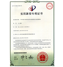 万丽达-专利证书03